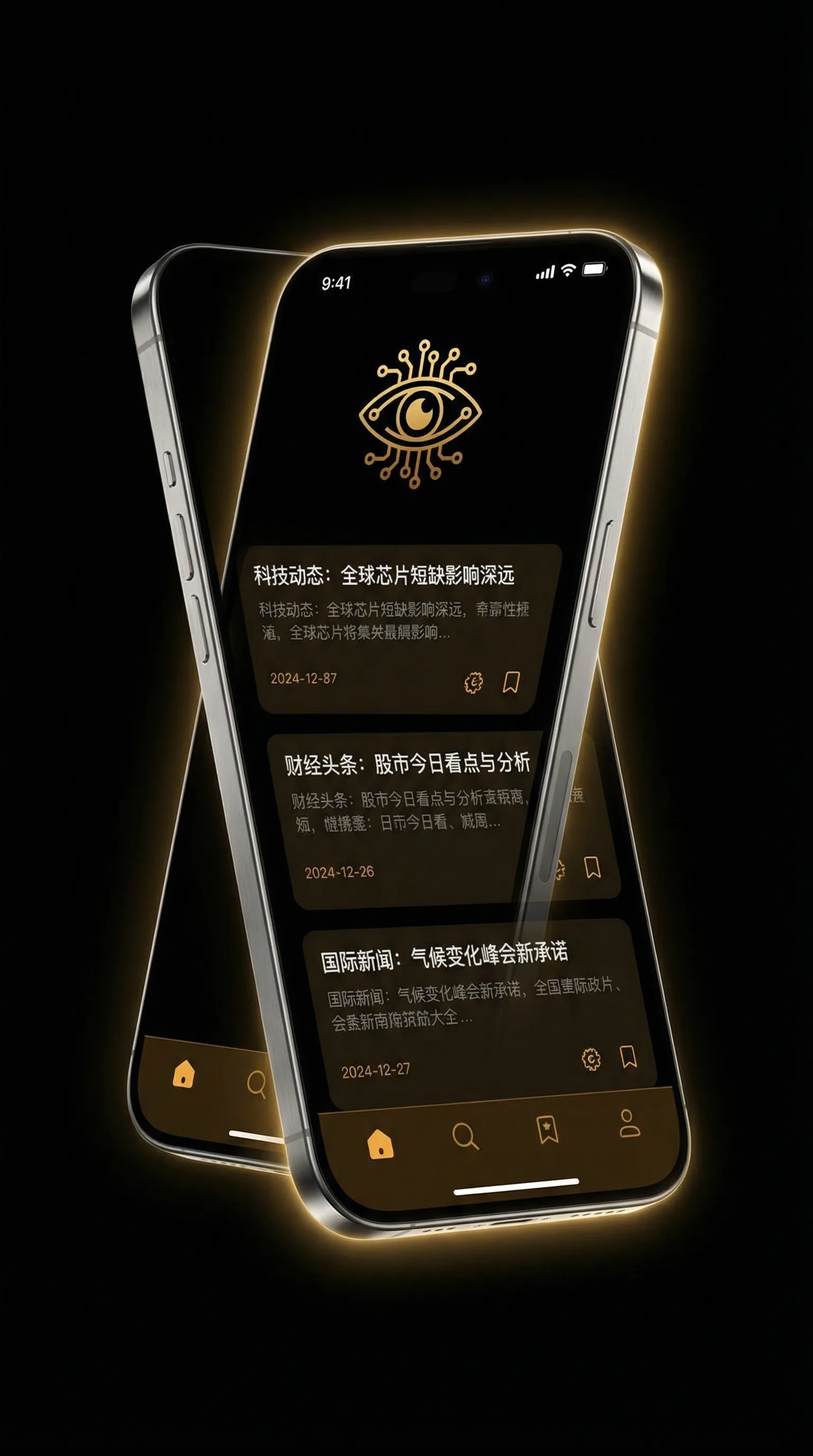 够了够了太多了已经满了 - 移动端情报客户端界面